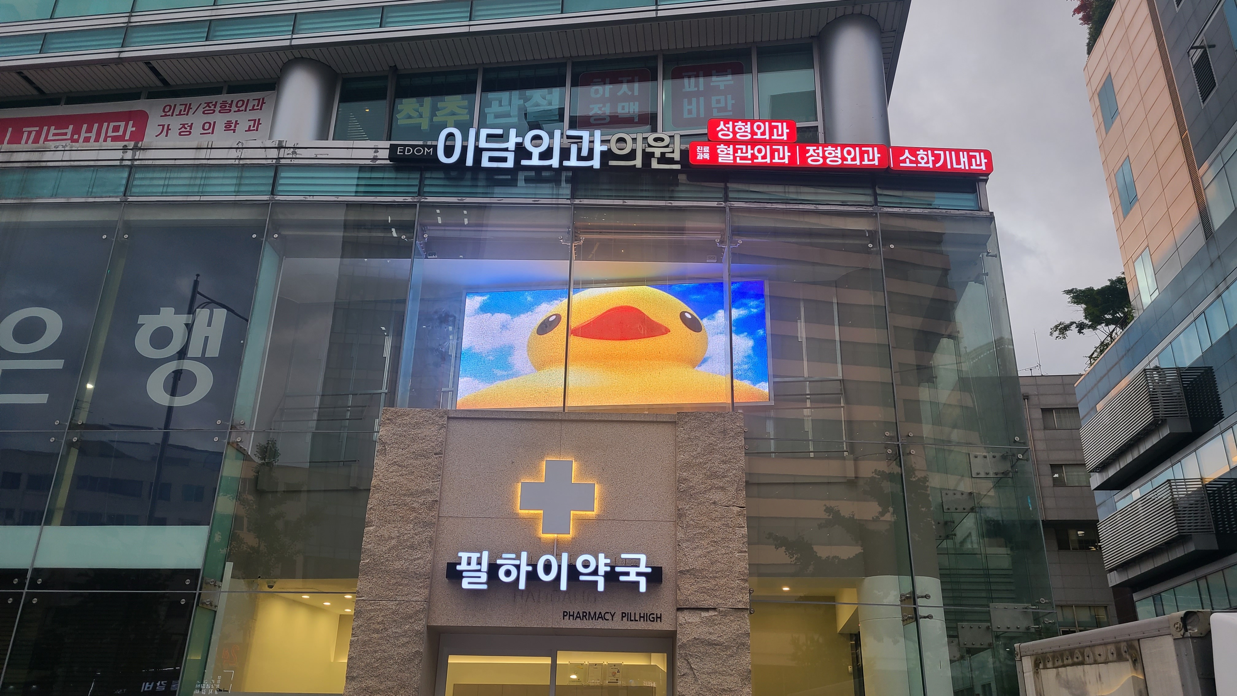 서울 이담외과의원 LED스크린 설치