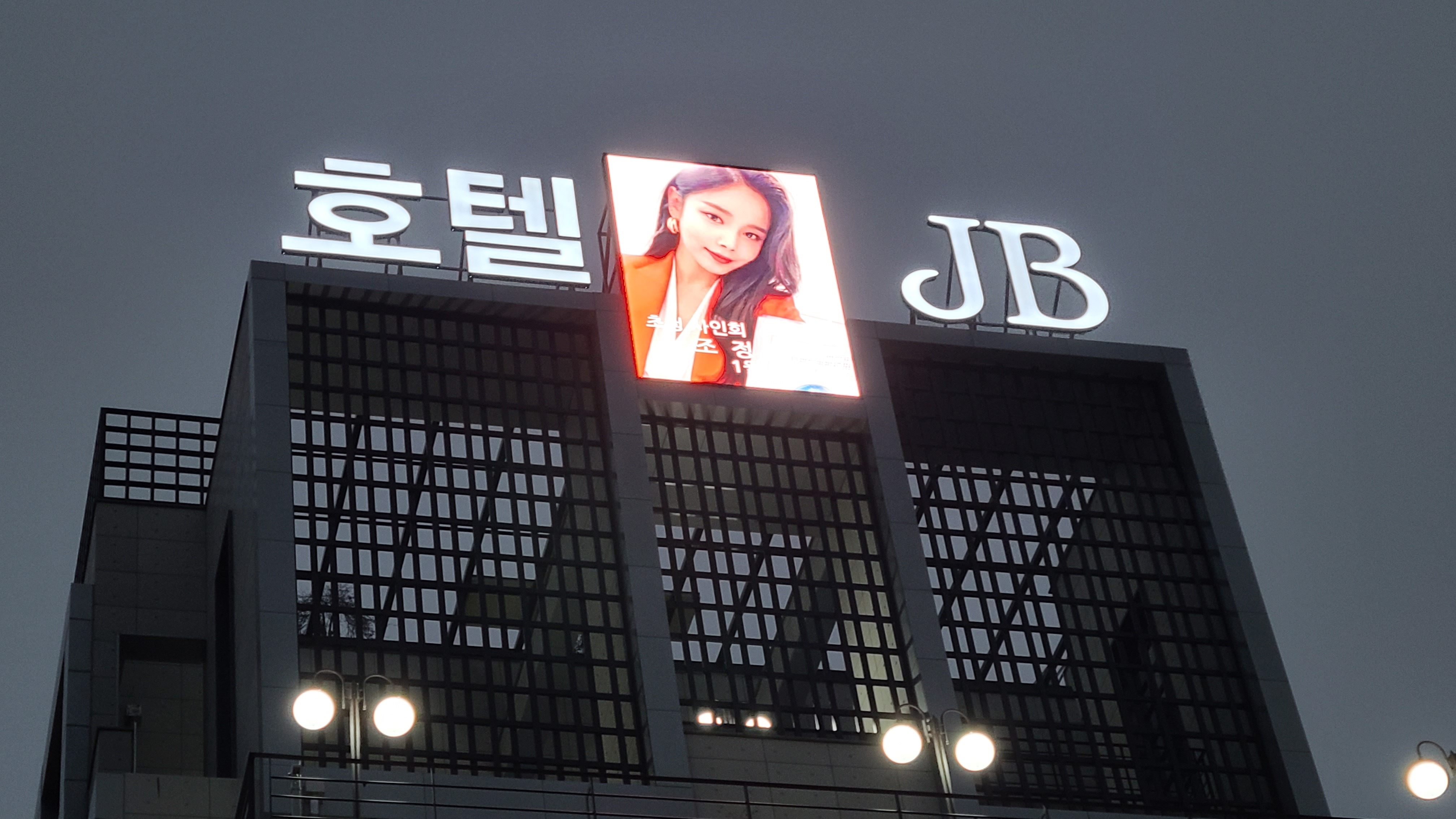 대구 JB호텔 LED스크린 설치
