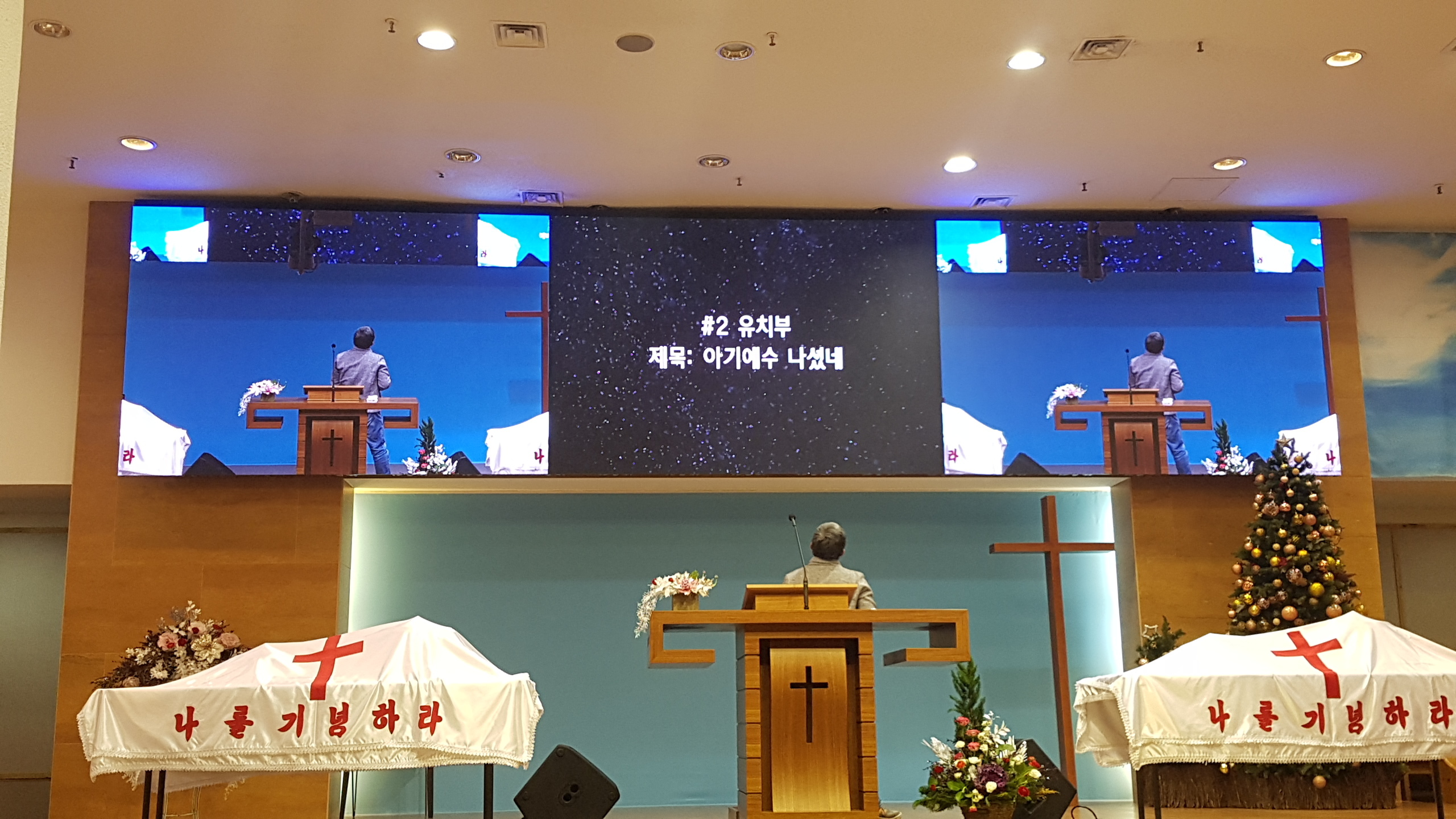 분당 사랑과은혜교회 LED스크린 설치