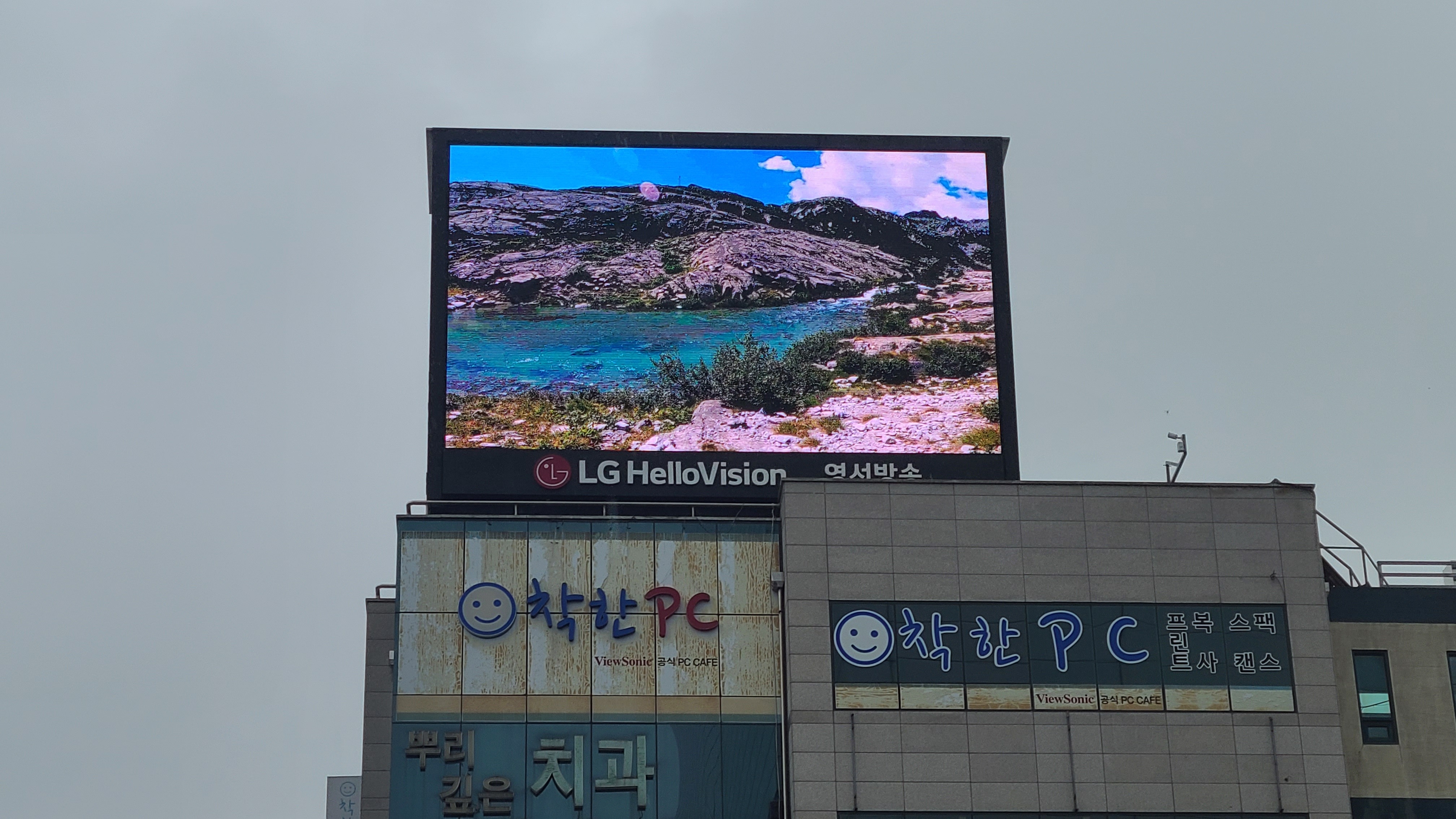 원주 옥탑 빌보드 LED스크린 설치