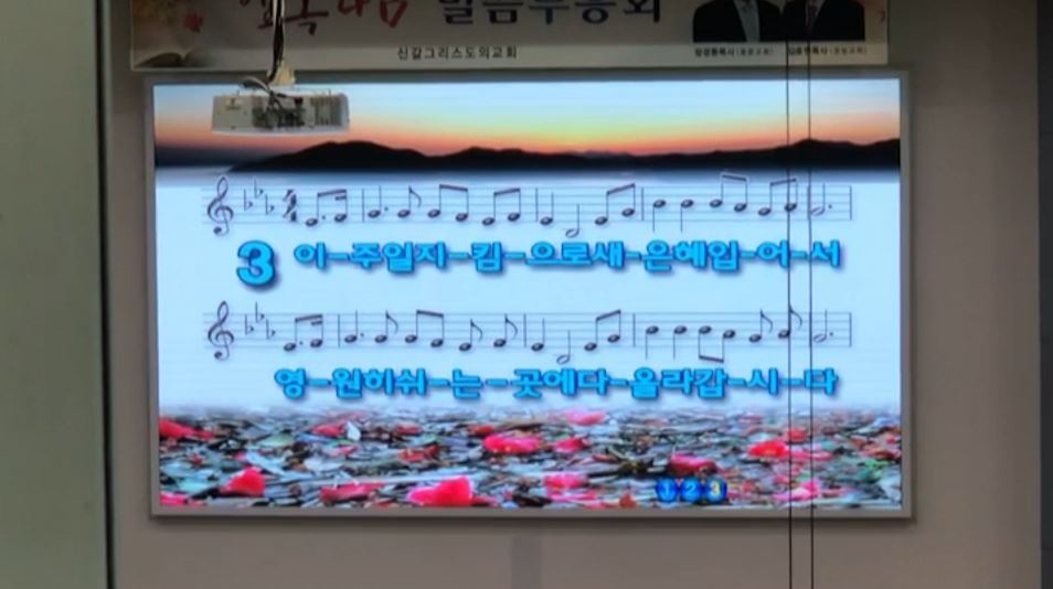 용인 신갈그리스도의교회 LED스크린 설치
