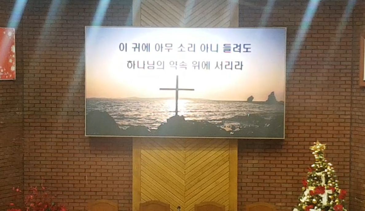 대구 신은교회 LED스크린 설치