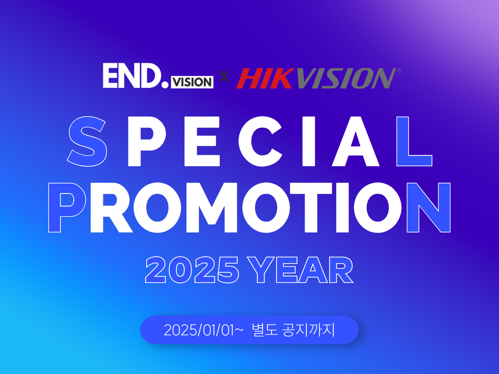 🎉 엔드비전 X 하이크비전 제휴 기념 특별 프로모션! 🎉