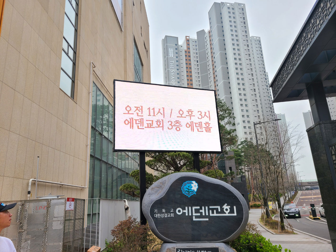 인천 에덴교회 옥외용 LED스크린 설치