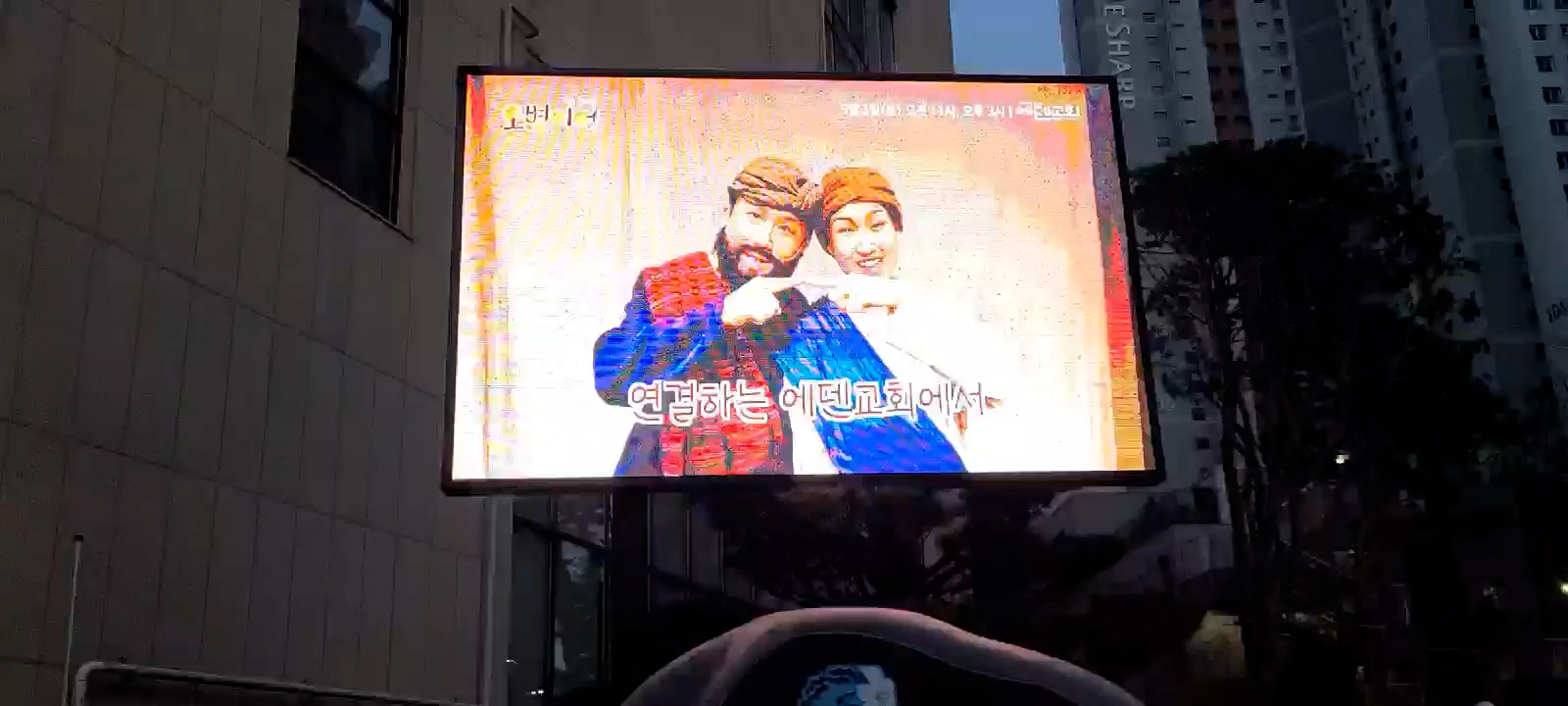 인천 에덴교회 LED스크린 설치
