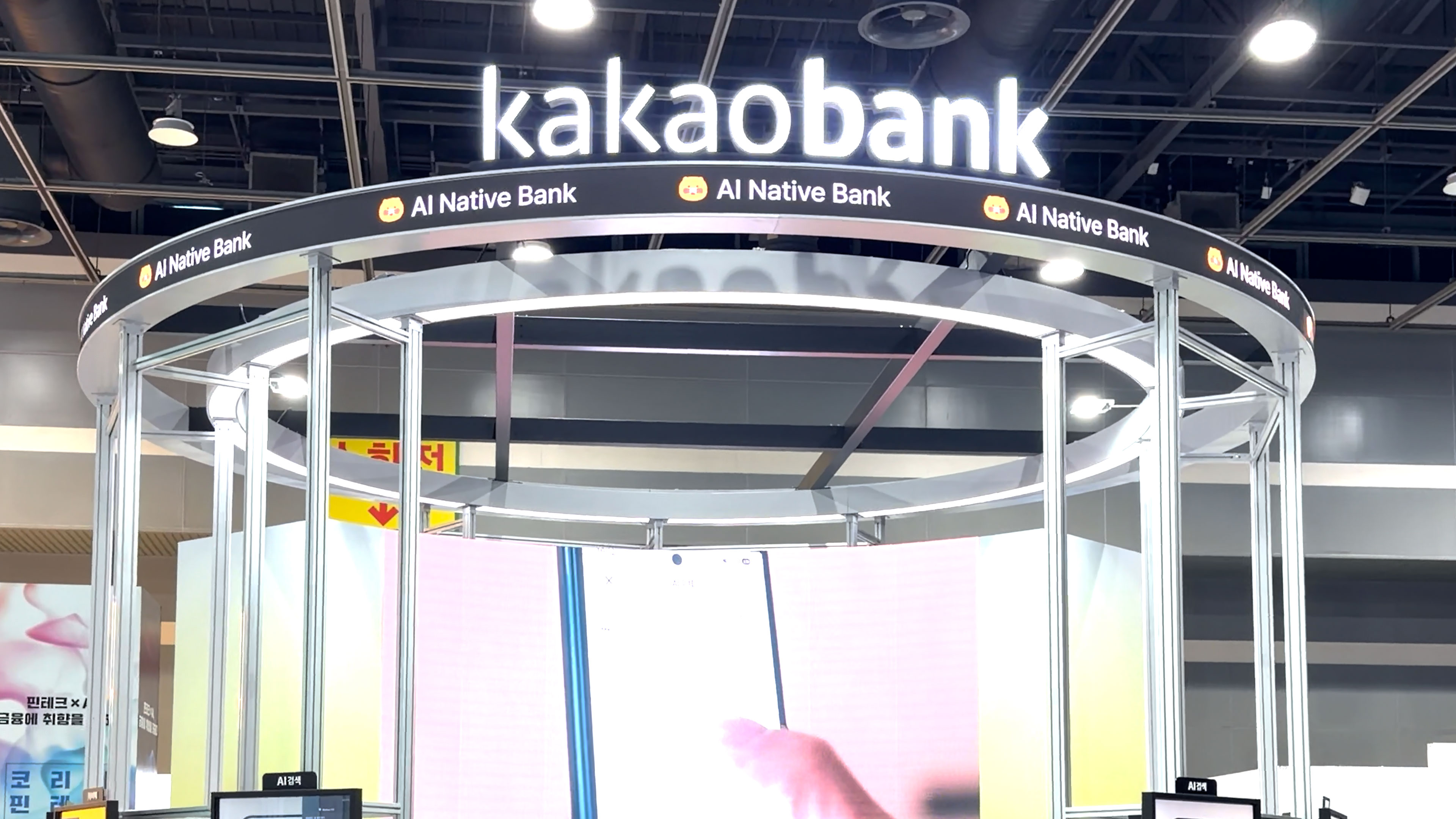 서울 카카오 원형전광판