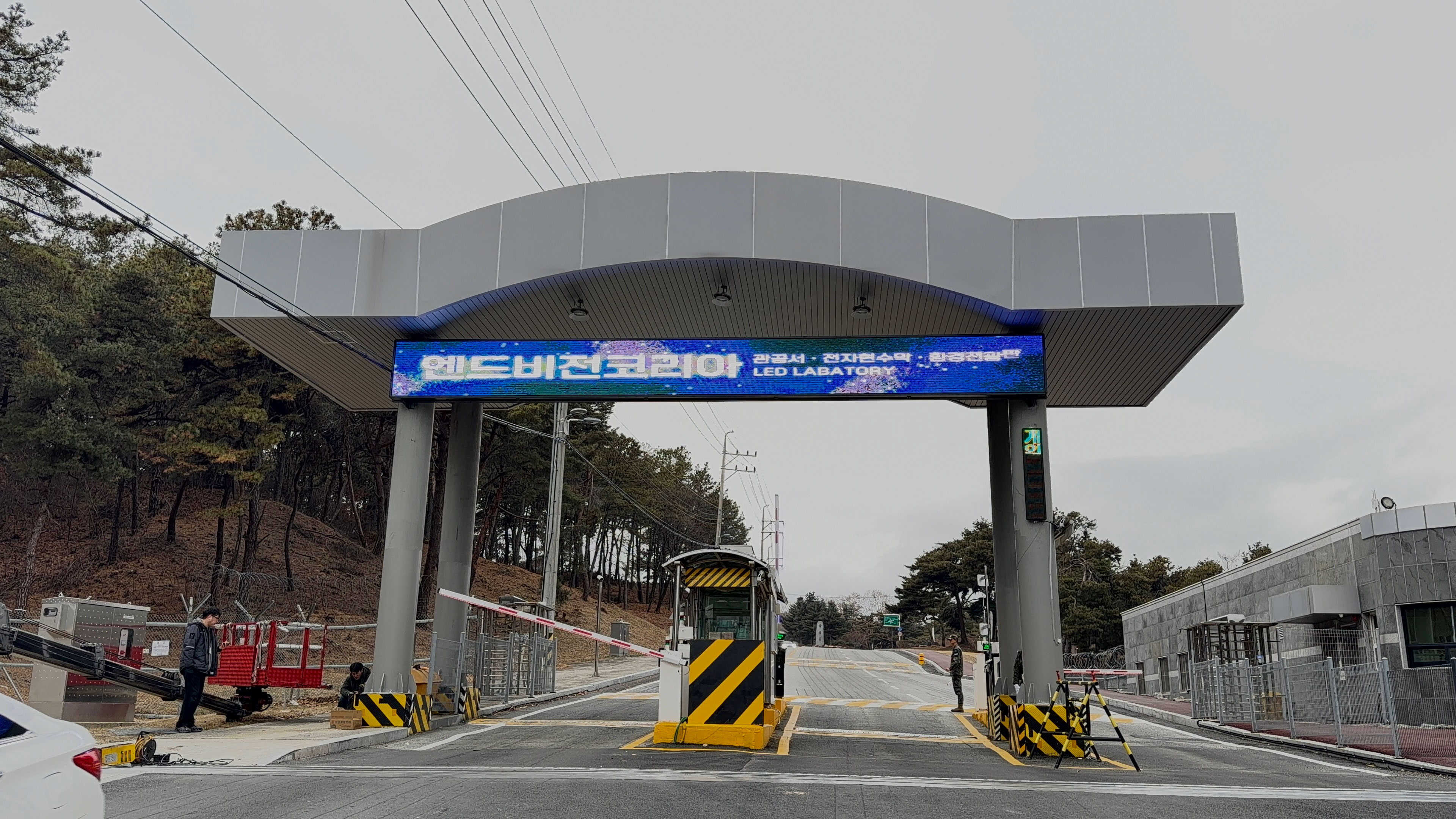 차량 통행 입구 LED전광판 전자 현수막