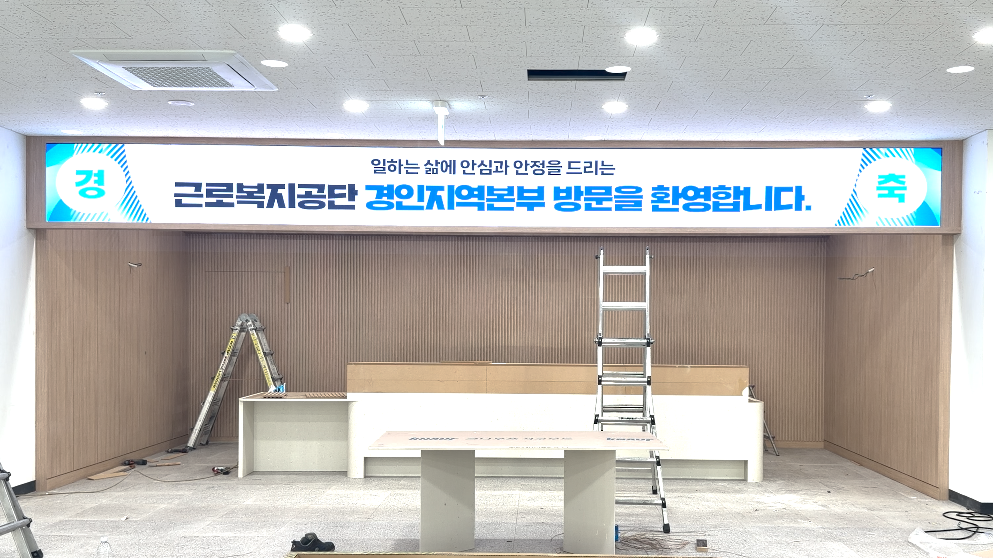 인천 근로복지공단